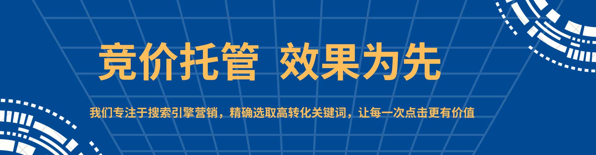 夷陵竞价排名